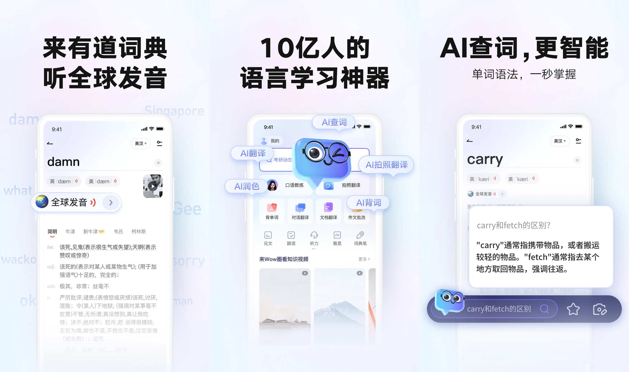 有道在线翻译、有道翻译桌面版、有道文档翻译 - 有道词典官网