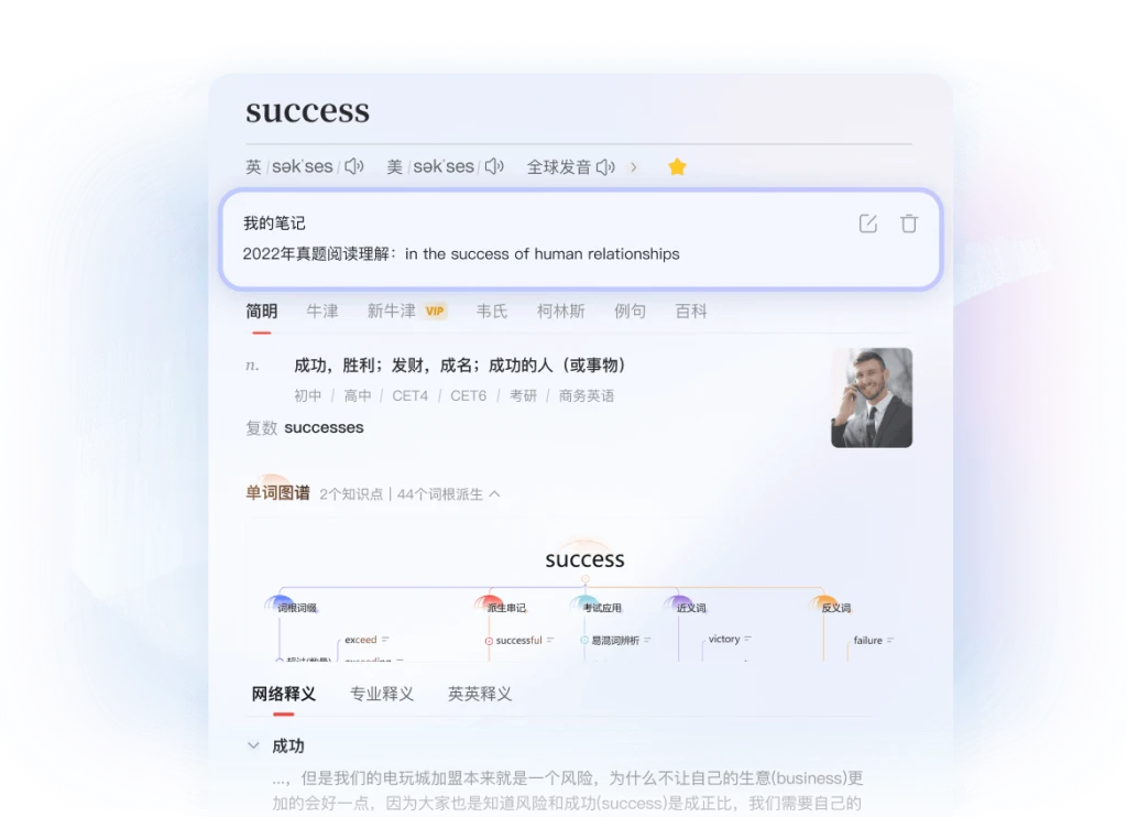 有道翻译官网、实时翻译、有道文档翻译 - 有道词典