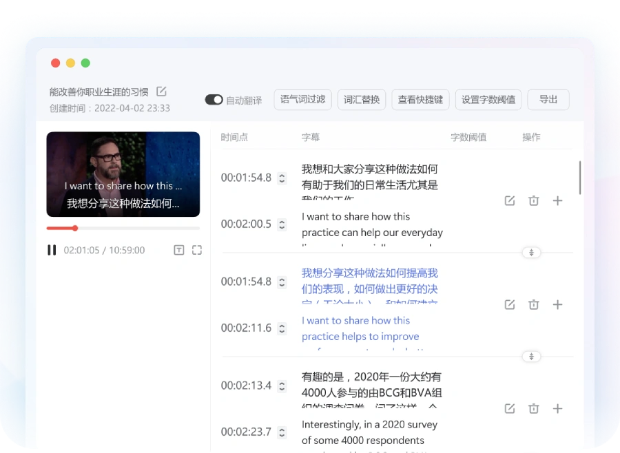 有道词典视频字幕翻译 - 有道文档翻译